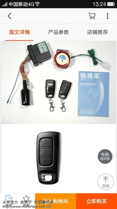 豪爵防盜設(shè)計有瑕疵 - 豪爵鈴木-騎式車討論專區(qū) - 摩托車論壇 - 中國第一摩托車論壇 - 摩旅進(jìn)行到底!