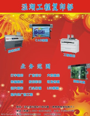 復印部海報圖片
